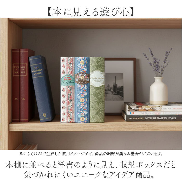 BACKYARD FAMILY「ブックボックス 収納ケース 通販 小物入れ 収納ボックス おしゃれ 小物収納 本型 ブック型」|その他|