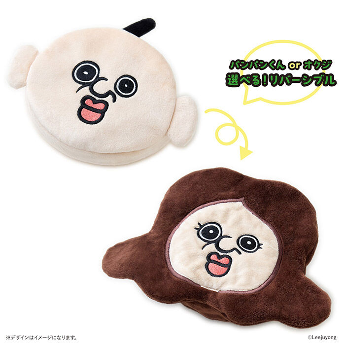 BACKYARD FAMILY「パンパンくんの日常 グッズ 通販 パンパンくんの日常グッズ ポーチ リバーシブルポーチ 小物いれ」|ポーチ|