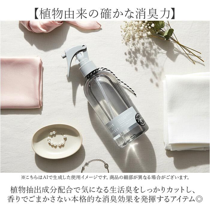 BACKYARD FAMILY「ルームスプレー 通販 ファブリックスプレー ファブリックミスト ルームミスト リネンスプレー」|その他|