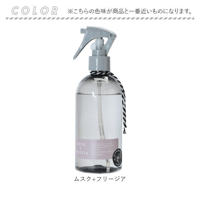 BACKYARD FAMILY「ルームスプレー 通販 ファブリックスプレー ファブリックミスト ルームミスト リネンスプレー」|その他|