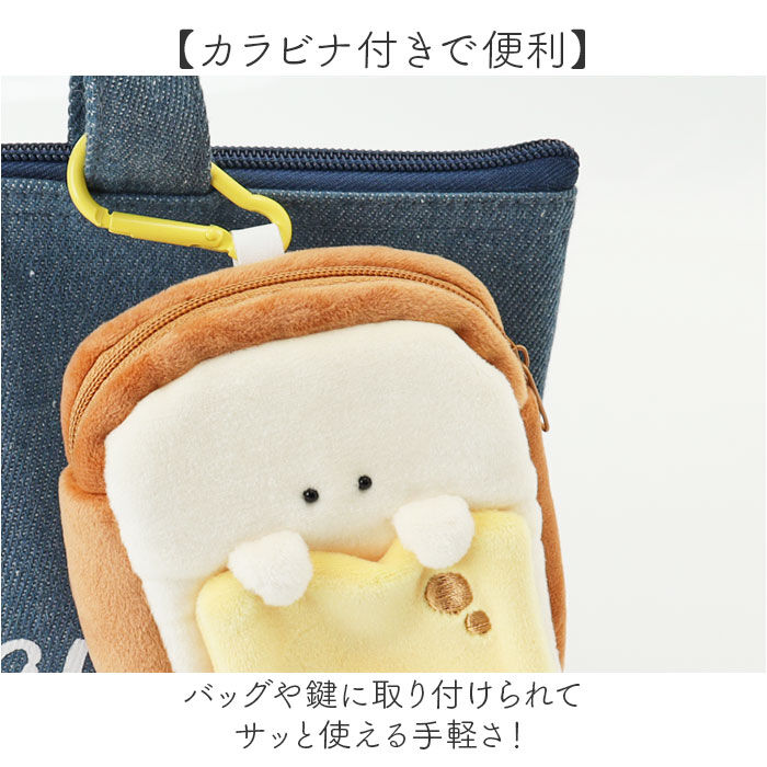 BACKYARD FAMILY「もちっと食ぱんさん ポーチ 通販 食パンさん カラビナポーチ カラビナ付きポーチ マスコット」|ポーチ|