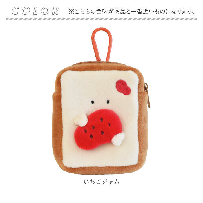 BACKYARD FAMILY「もちっと食ぱんさん ポーチ 通販 食パンさん カラビナポーチ カラビナ付きポーチ マスコット」|ポーチ|