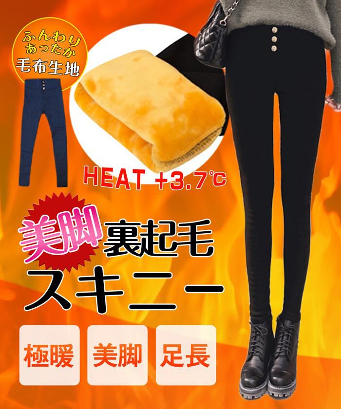 BACKYARD FAMILY「スキニーパンツ レディース 通販 Diamond Hearts ダイヤモンドハーツ 裏起毛」|その他|