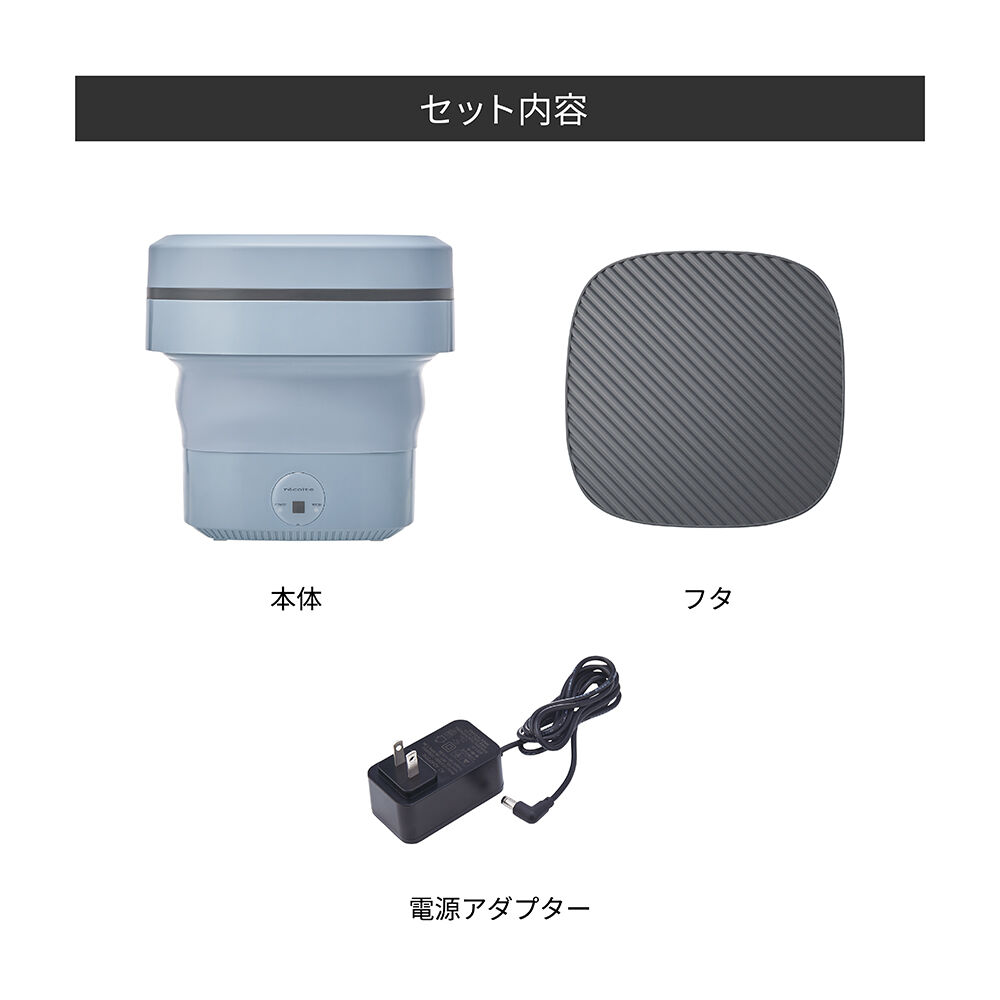 recolte「レコルト　しまえるミニ洗濯機  RWM-1」|トイレタリー・ランドリーグッズ|
