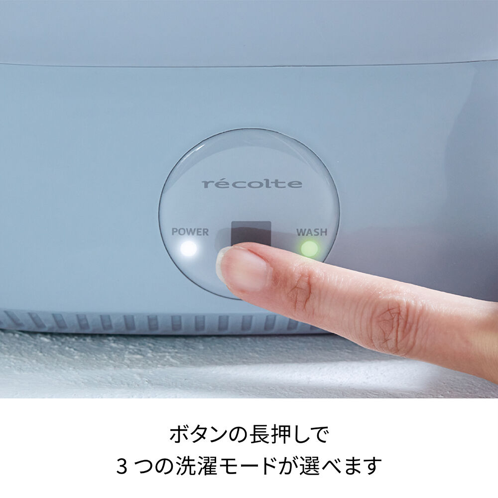 recolte「レコルト　しまえるミニ洗濯機  RWM-1」|トイレタリー・ランドリーグッズ|
