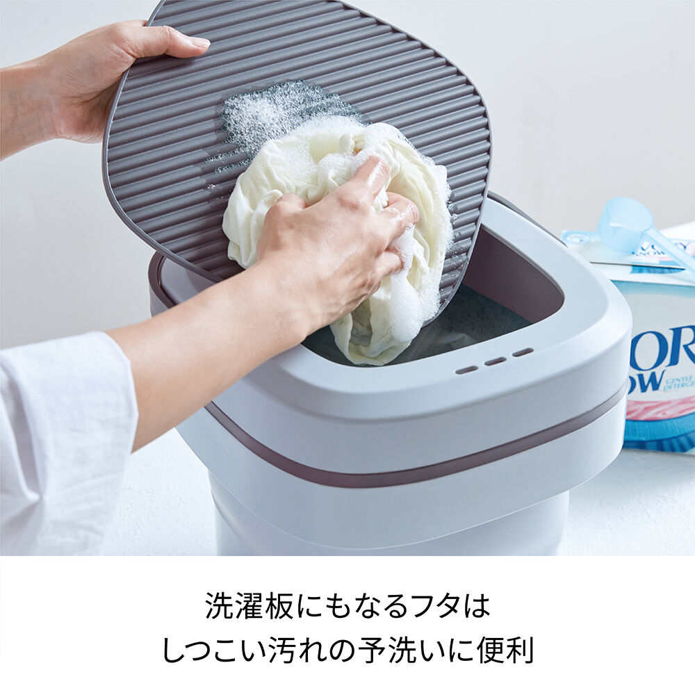 recolte「レコルト　しまえるミニ洗濯機  RWM-1」|トイレタリー・ランドリーグッズ|