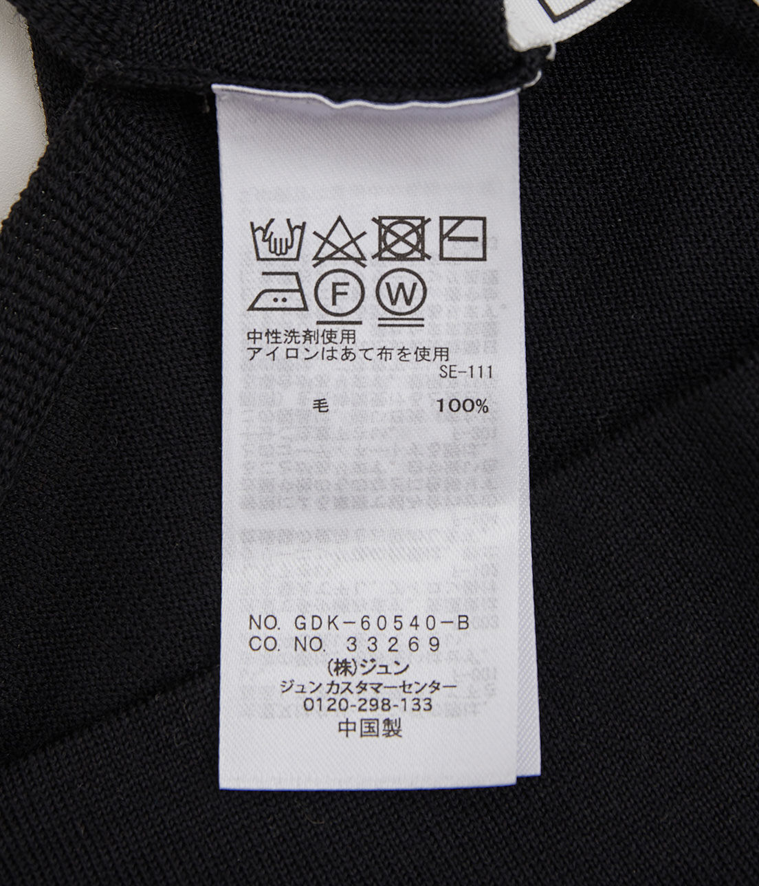 Rope&rsquo;Picnic「【emur】ウールTニットプルオーバー」|ニット・セーター|