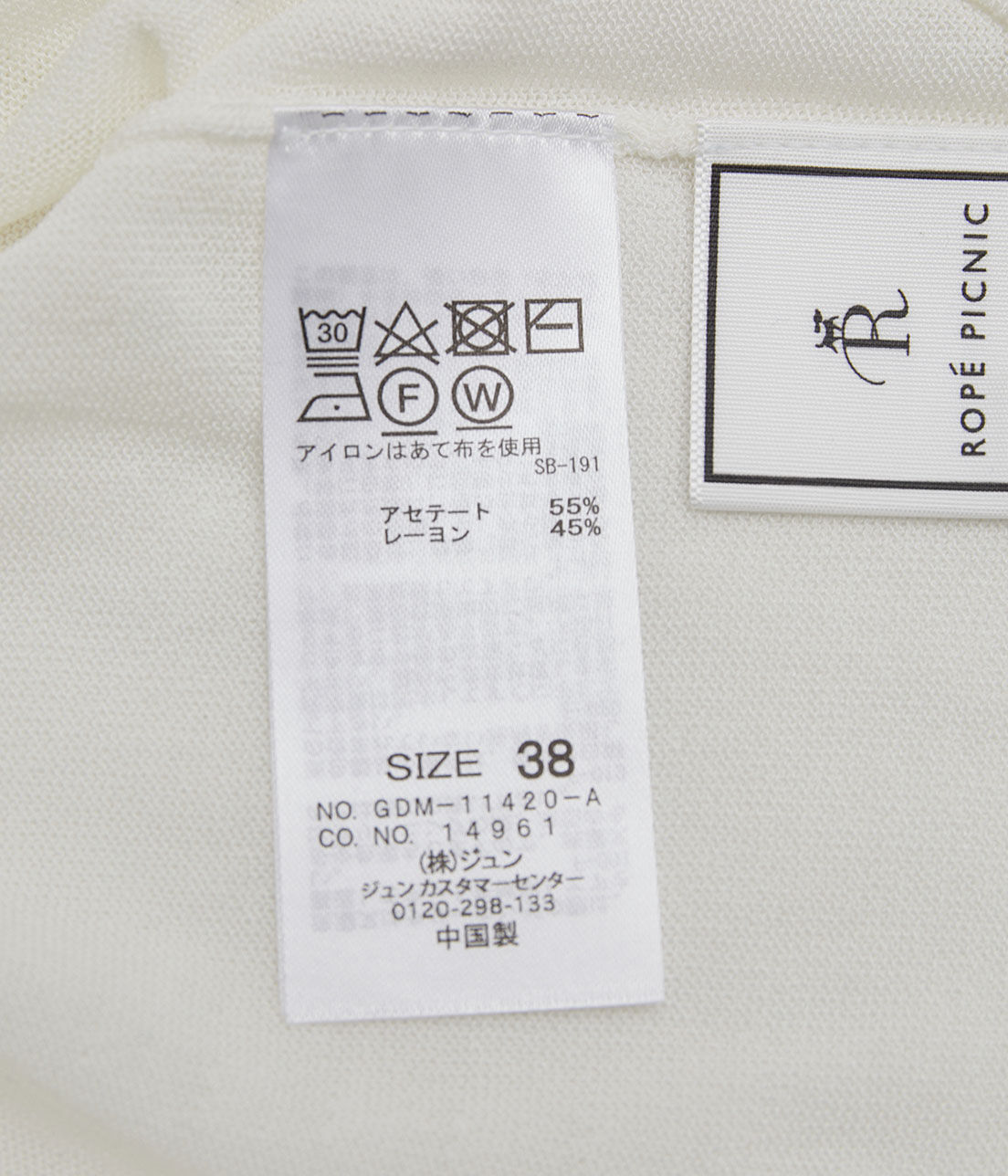 Rope&rsquo;Picnic「洗濯機OK/ボリュームスリーブシアープルオーバー」|ニット・セーター|