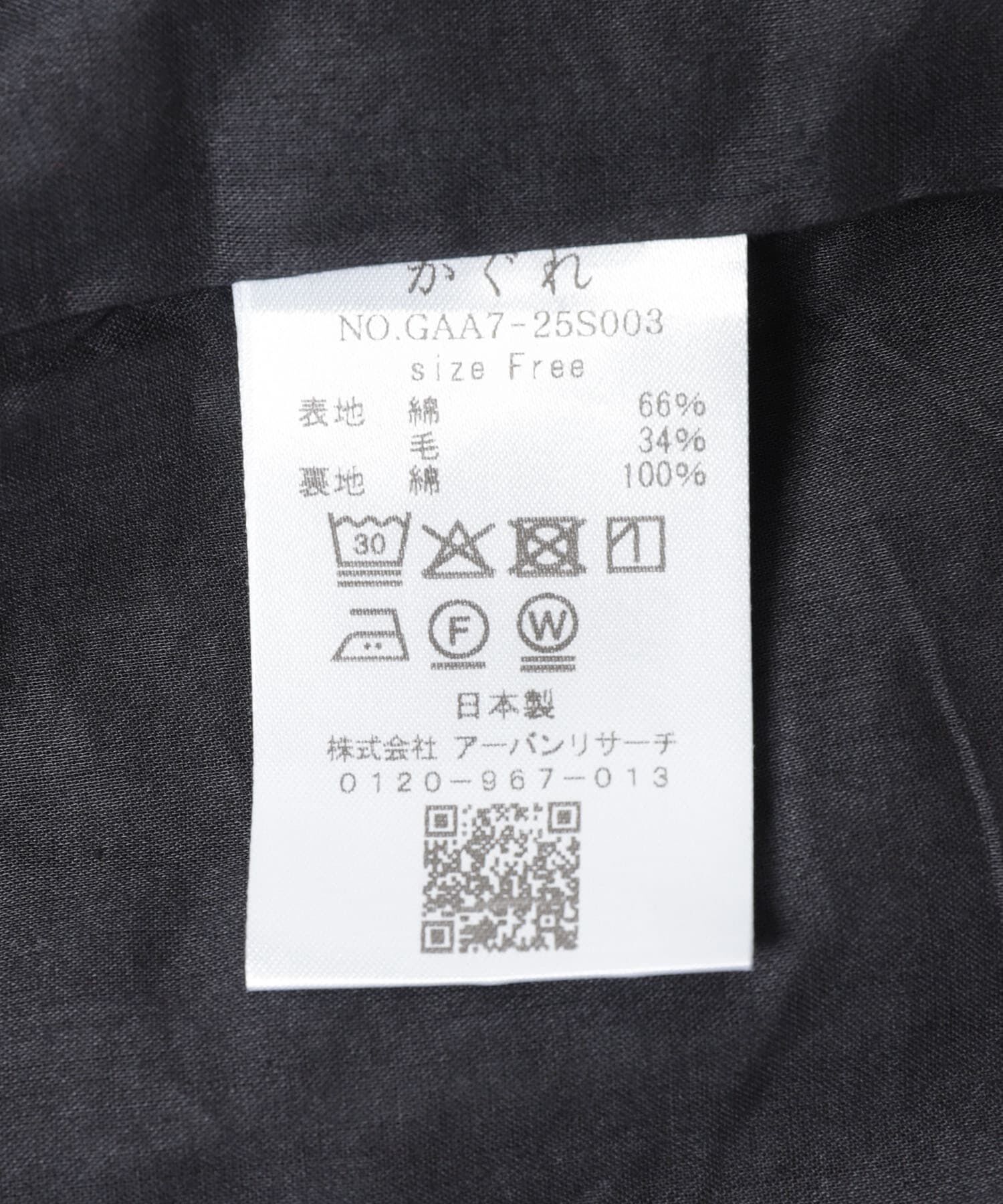 かぐれ「ギンガムティアードスカート」|スカート|