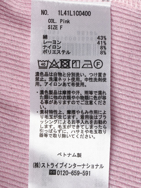 earth music&ecology「ラメハイネックプルオーバー」|Tシャツ・カットソー|