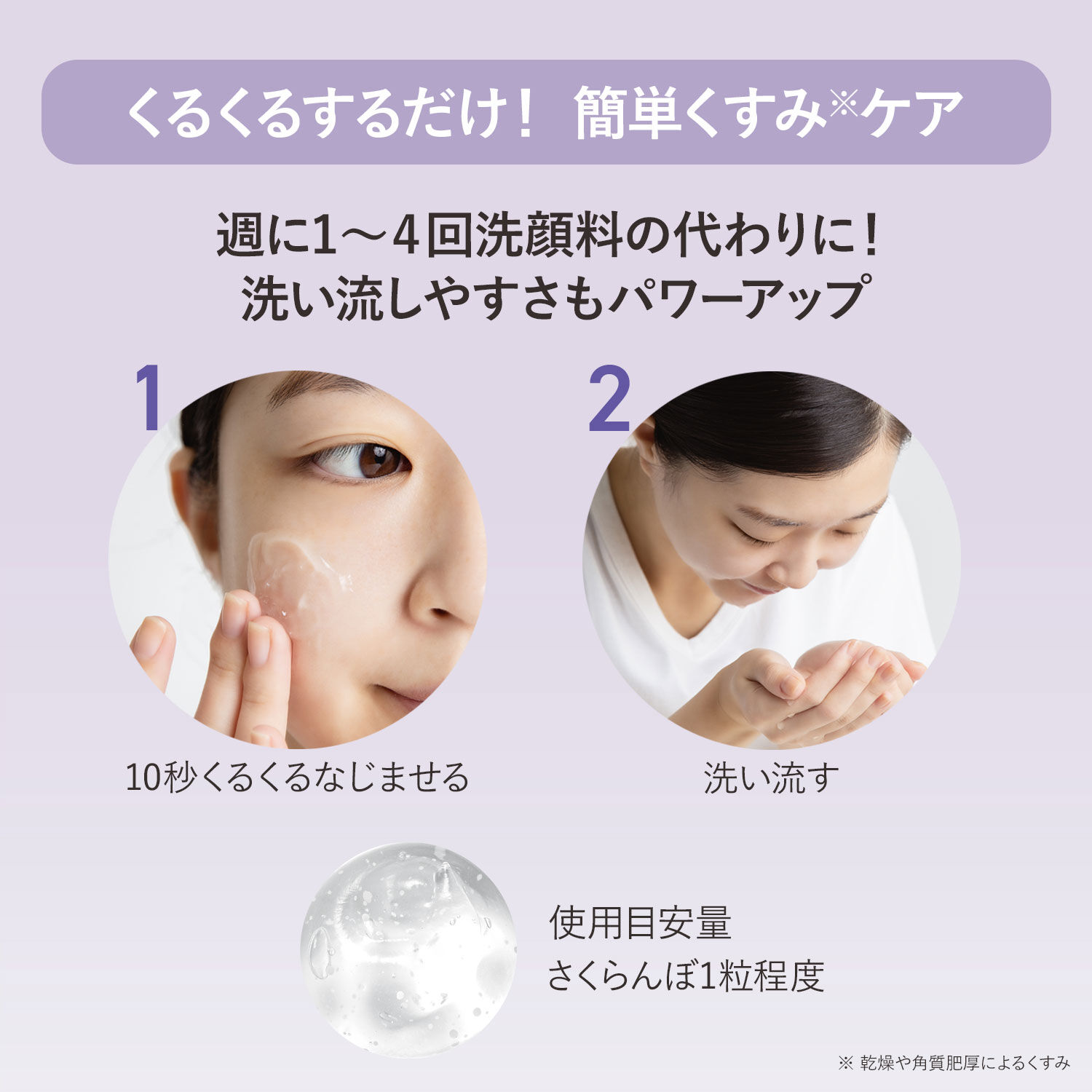 ORBIS「ORBIS クラリファイング ジュレウォッシュ 120g」|洗顔料|