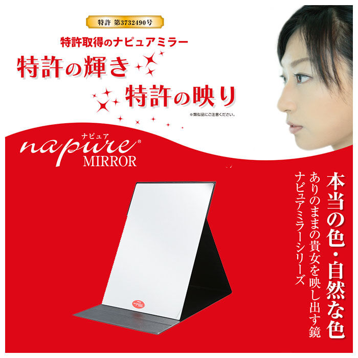 BACKYARD FAMILY「ナピュアミラー 通販 卓上ミラー スタンドミラー ミラー 卓上 折立鏡 コンパクトミラー」|ミラー|