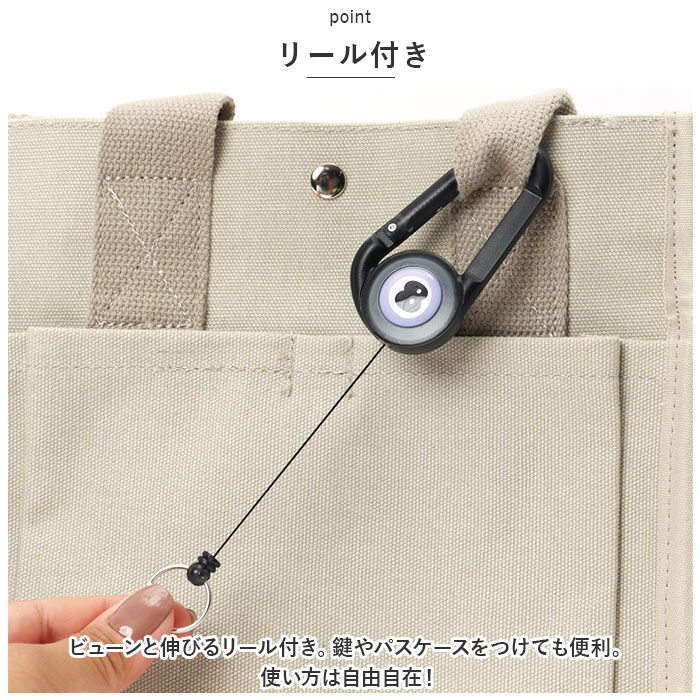 BACKYARD FAMILY「カラビナ キーホルダー リール 通販 リール付き カラビナリール 男の子 女の子 キッズ 子ども」|チャーム・キーホルダー|