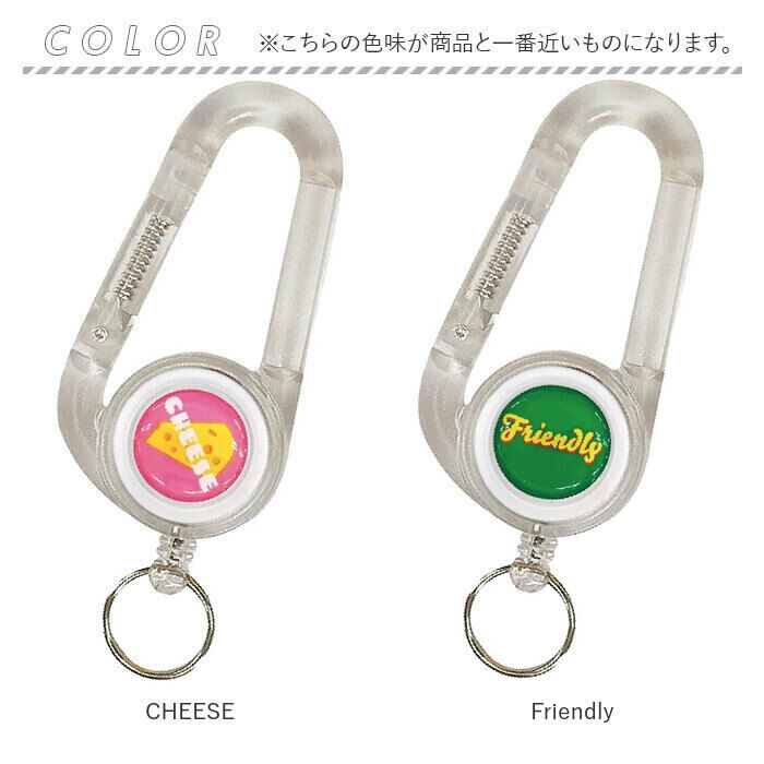 BACKYARD FAMILY「カラビナ キーホルダー リール 通販 リール付き カラビナリール 男の子 女の子 キッズ 子ども」|チャーム・キーホルダー|