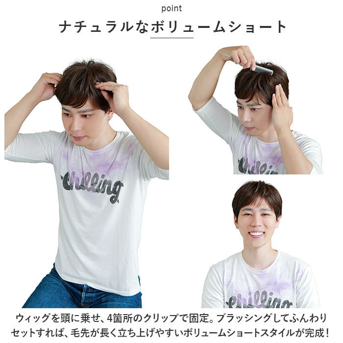 BACKYARD FAMILY「プリシラ 部分ウィッグ 男性 ウィッグ ショート GB-23 通販 ヘアピース カバーピース」|ヘアスタイリング|