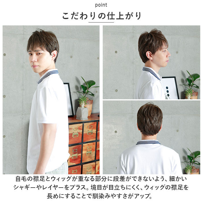 BACKYARD FAMILY「プリシラ 部分ウィッグ 男性 ウィッグ ショート GB-23 通販 ヘアピース カバーピース」|ヘアスタイリング|