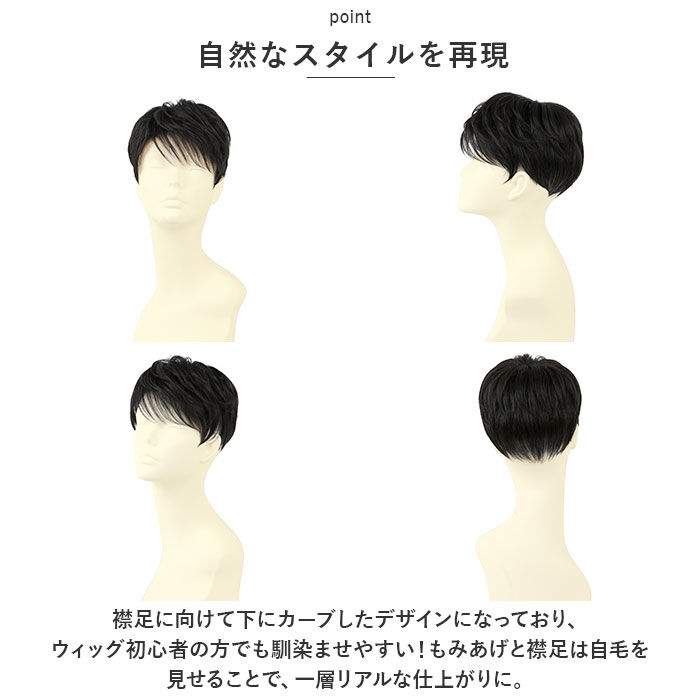 BACKYARD FAMILY「プリシラ 部分ウィッグ 男性 ウィッグ ショート GB-23 通販 ヘアピース カバーピース」|ヘアスタイリング|