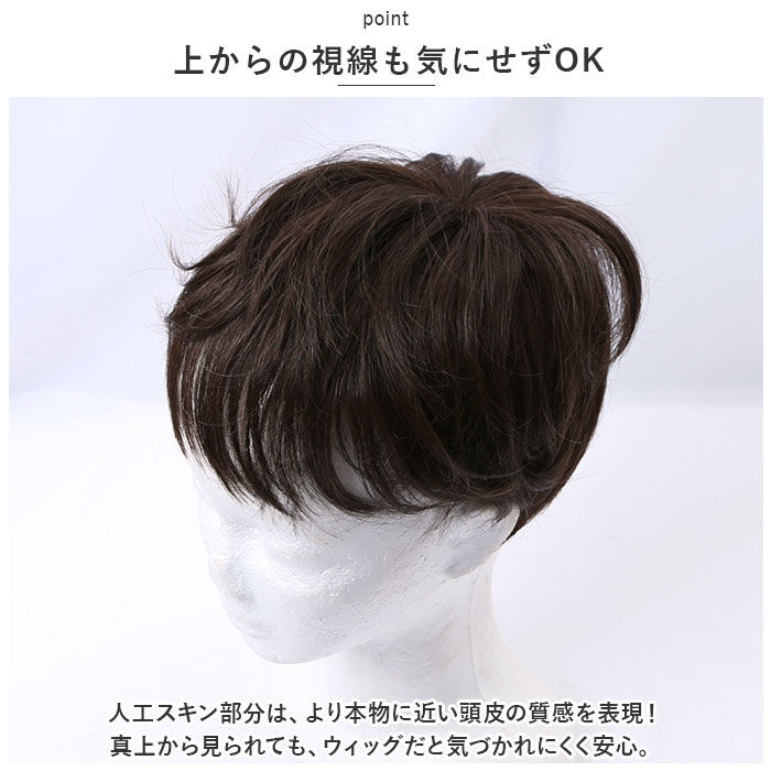 BACKYARD FAMILY「プリシラ 部分ウィッグ 男性 ウィッグ ショート GB-23 通販 ヘアピース カバーピース」|ヘアスタイリング|