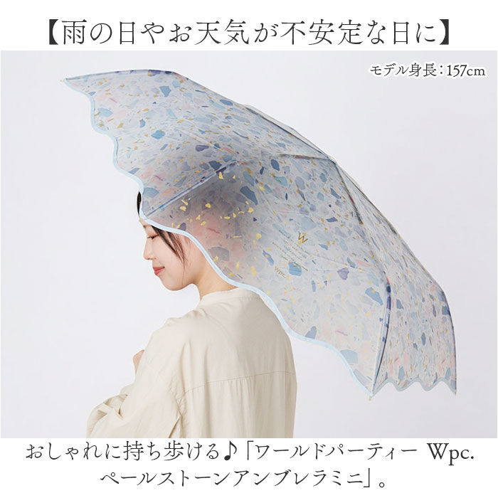 Wpc.「wpc ビニール傘 折りたたみ傘 通販 ビニール 傘 ワールドパーティー 雨傘 折り畳み傘 かさ」|傘|