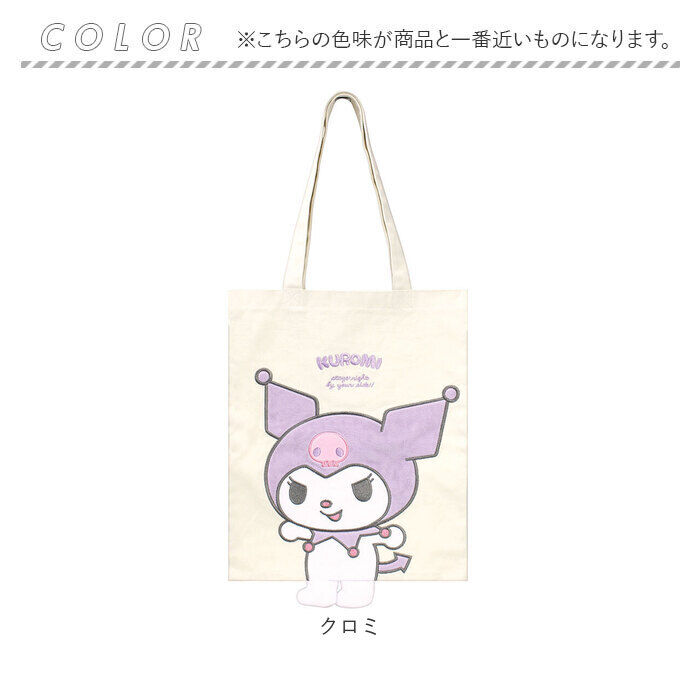 BACKYARD FAMILY「ティーズファクトリー トート キャラクター 通販 トートバッグ トートバック 手提げ」|トートバッグ|