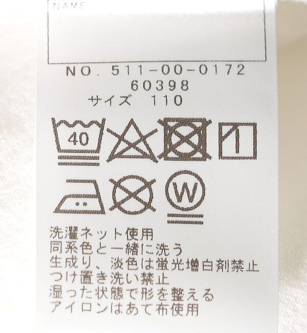 SHIPS KIDS「SHIPS KIDS:110～130cm / ミニ レース カラー ブラウス」|シャツ・ブラウス|