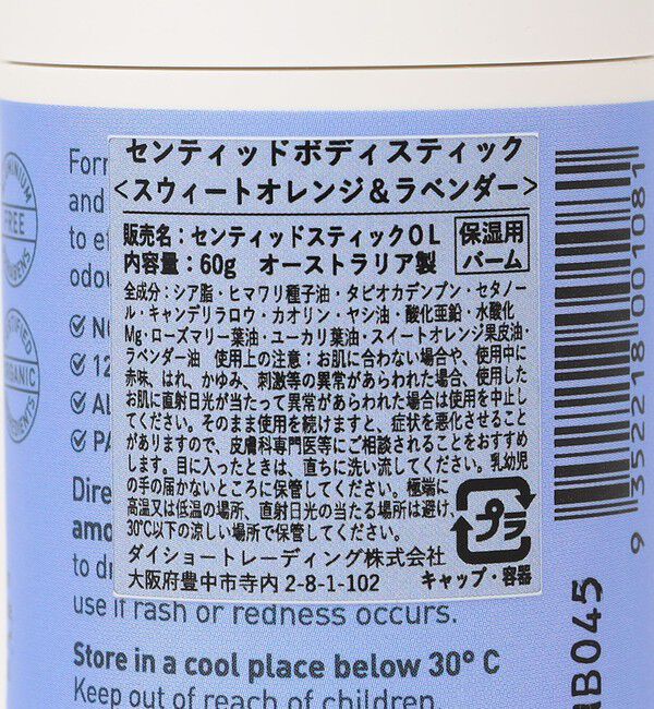 SHIPS Days「NOOSA BASICS:DEODORANT STICK」|その他|