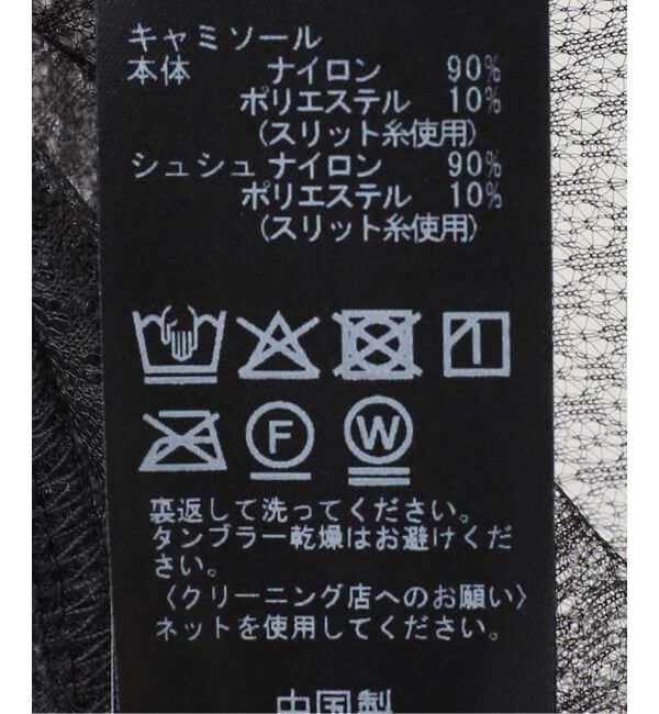 SLOBE IENA「チュールティアードキャミブラウス シュシュSET」|シャツ・ブラウス|