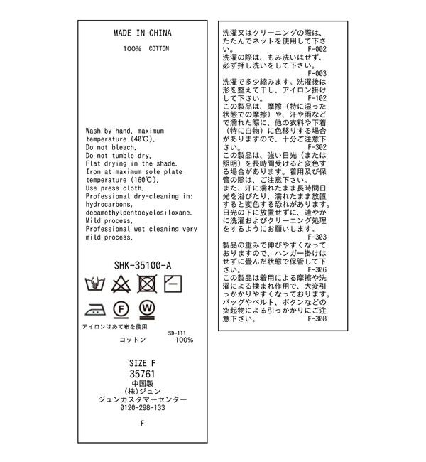 SALON adam et rope'「ドライコットンメタル釦浅Vネックカーディガン」|カーディガン|