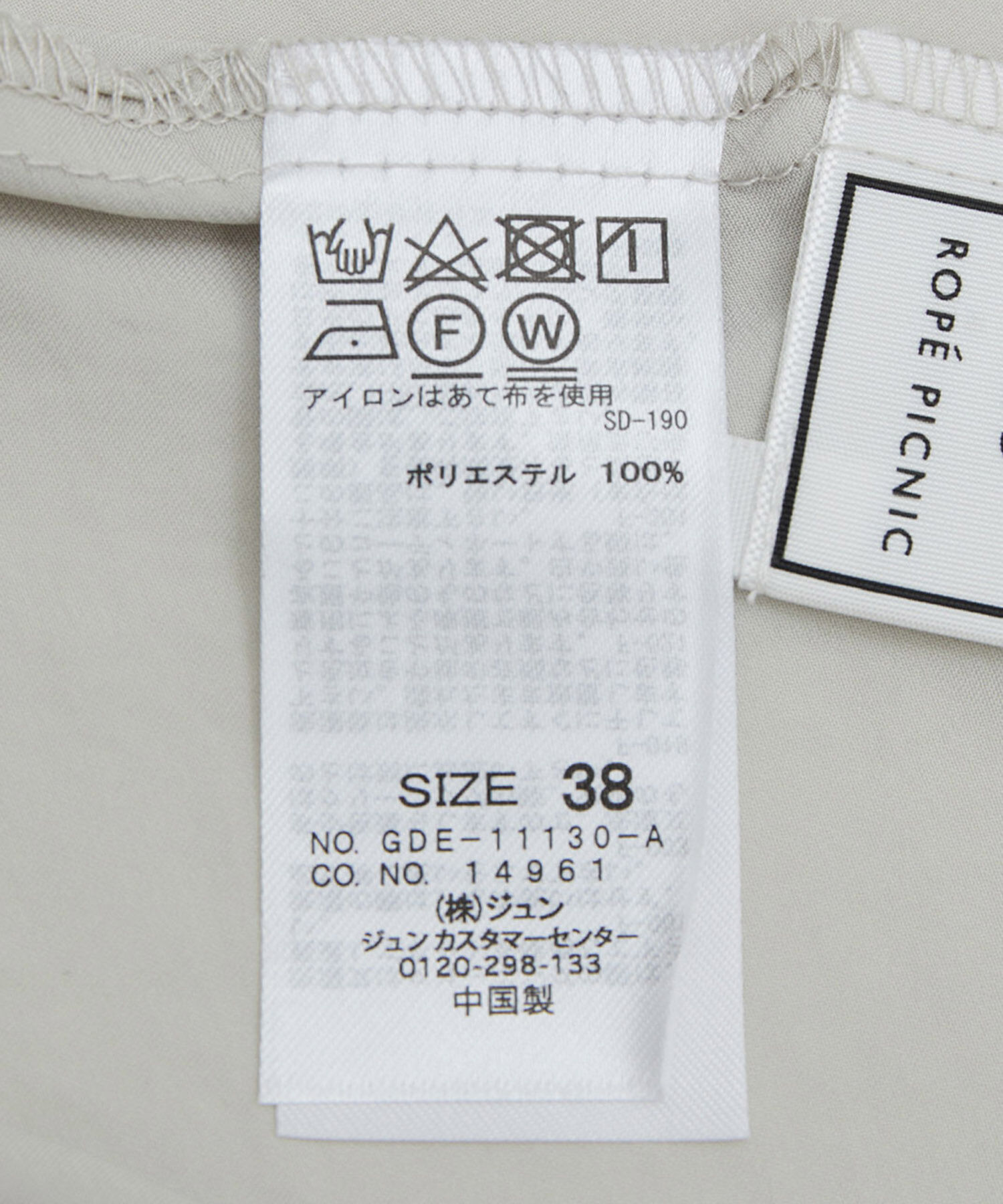 Rope&rsquo;Picnic「ローウエスト切替サテンシャツワンピース」|その他|