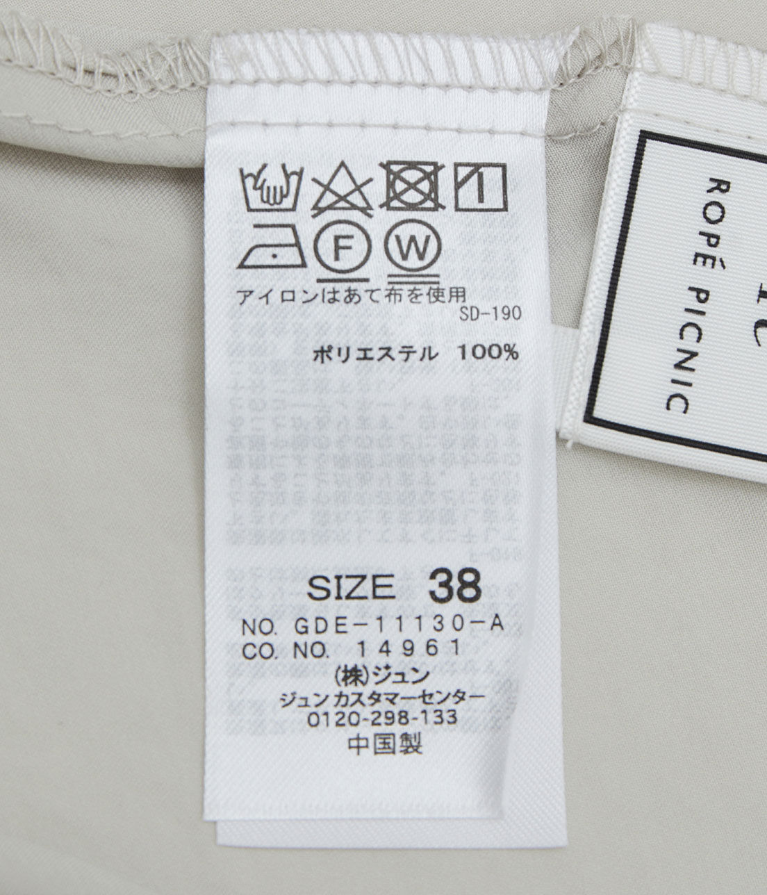 Rope&rsquo;Picnic「ローウエスト切替サテンシャツワンピース」|その他|