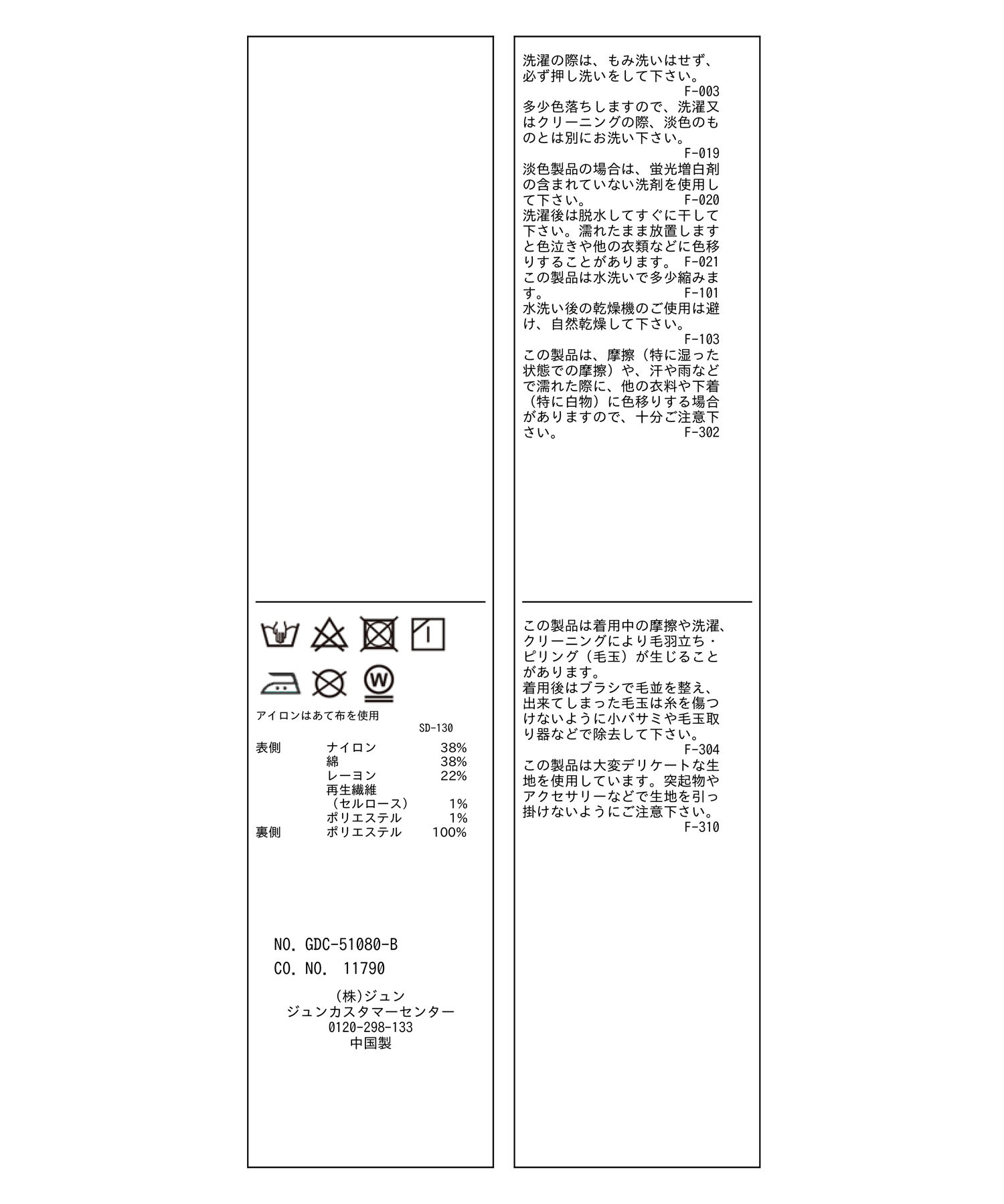 Rope&rsquo;Picnic「ハイウエストレーススカート」|スカート|