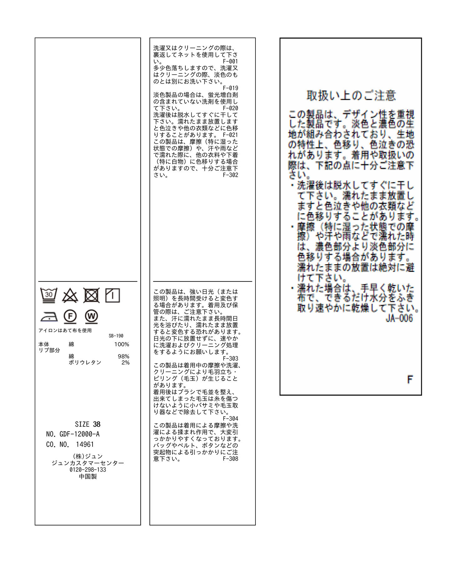 Rope&rsquo;Picnic「カットテレコインナー」|タンクトップ|