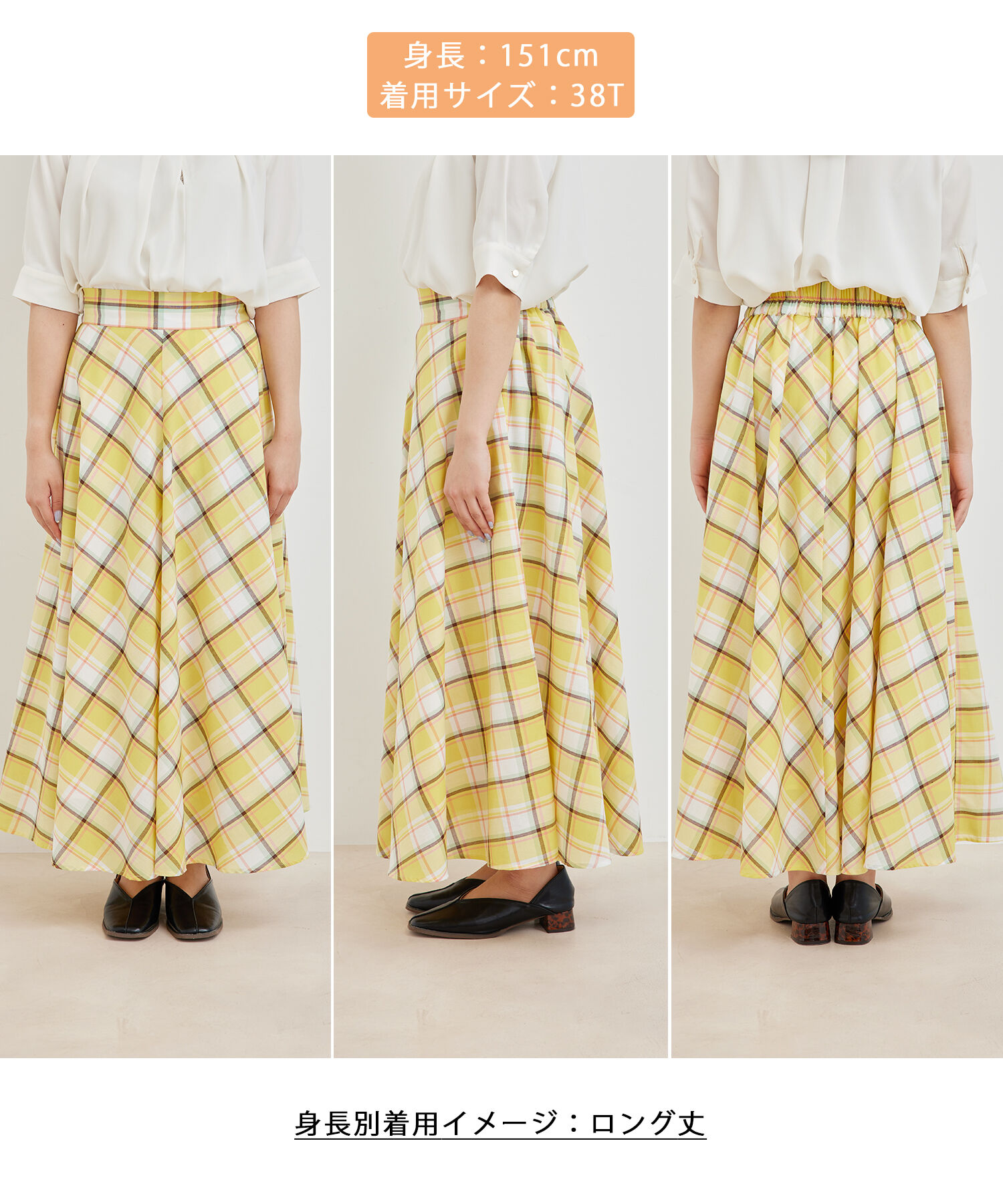 Rope&rsquo;Picnic「【WEB限定カラー:ネイビー】着丈が選べるマドラスチェックスカート」|スカート|