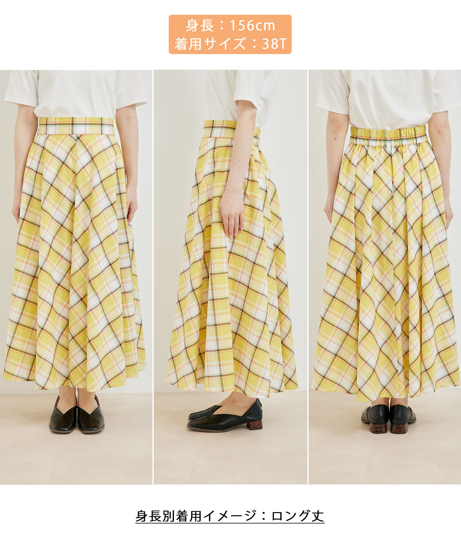 Rope&rsquo;Picnic「【WEB限定カラー:ネイビー】着丈が選べるマドラスチェックスカート」|スカート|