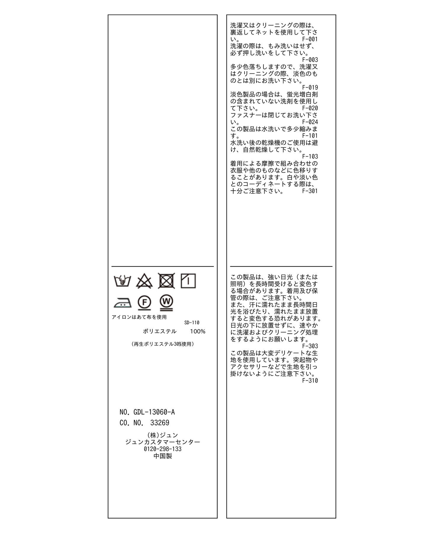 Rope&rsquo;Picnic「UVケア・手洗いOK/ライトブルゾン」|ブルゾン・スタジャン|