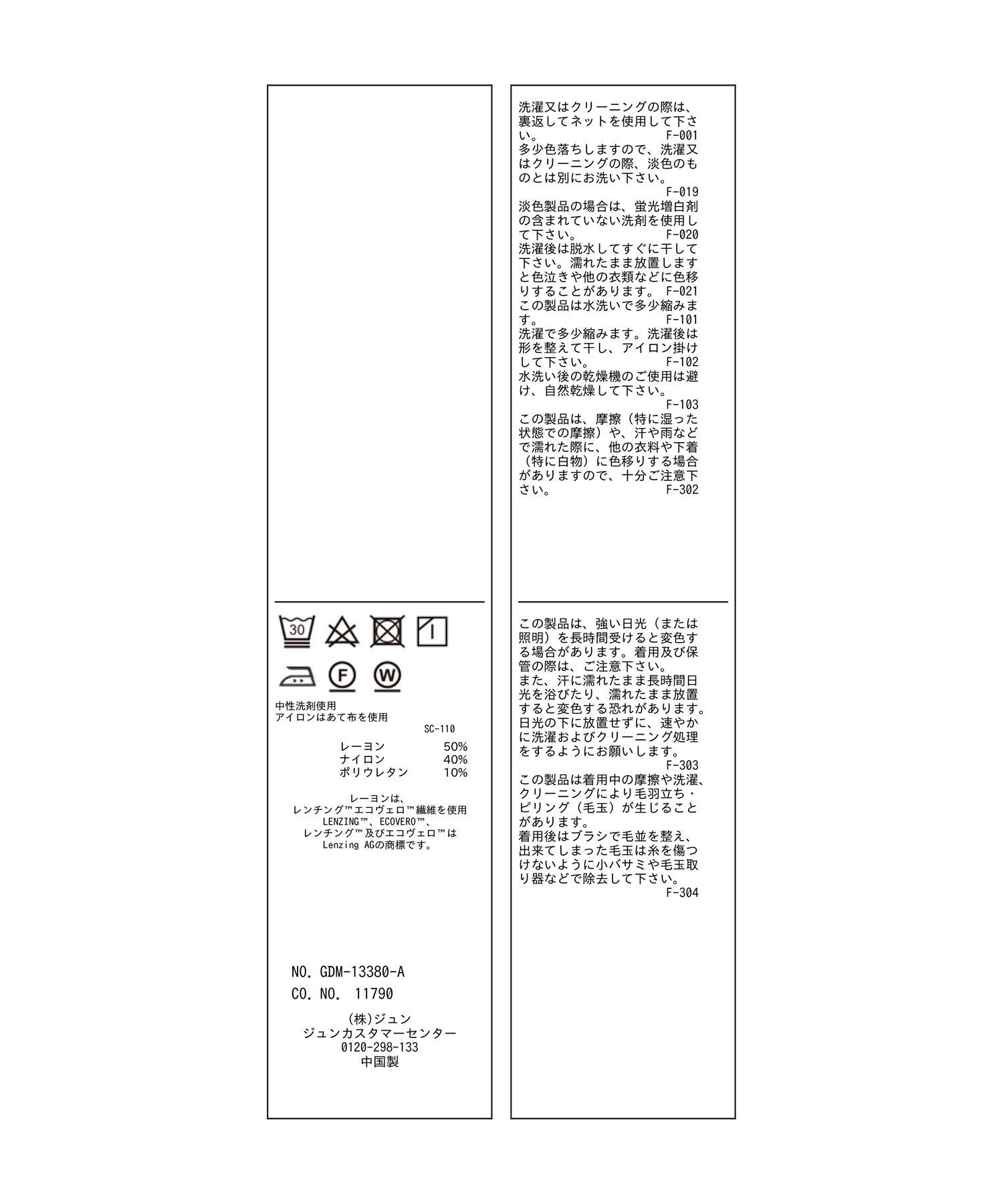 Rope&rsquo;Picnic「肩あきカットソートップス」|Tシャツ・カットソー|