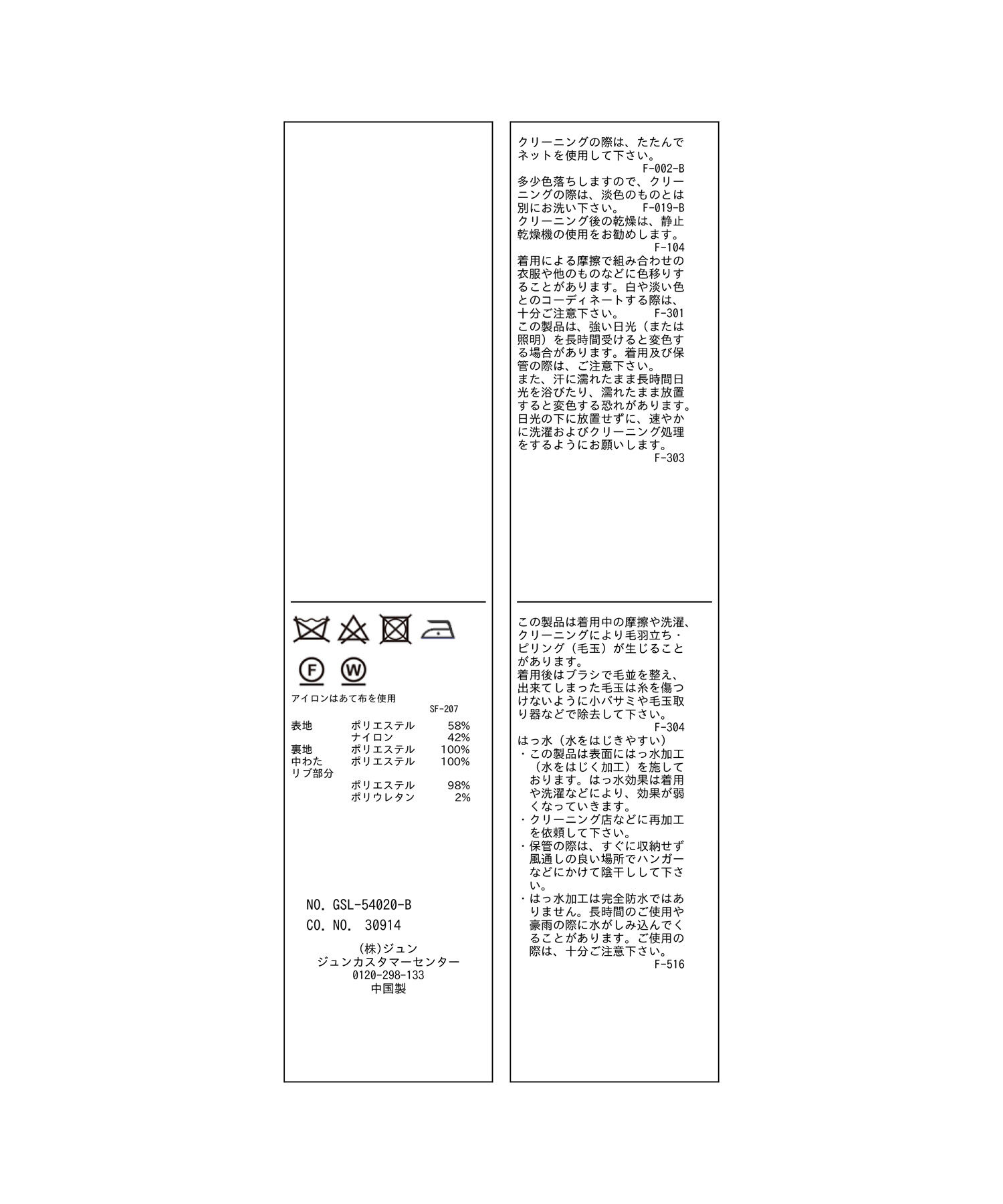 ROPE' PICNIC R「撥水・花粉ガード/中わたスタンドカラーショートブルゾン」|ブルゾン・スタジャン|