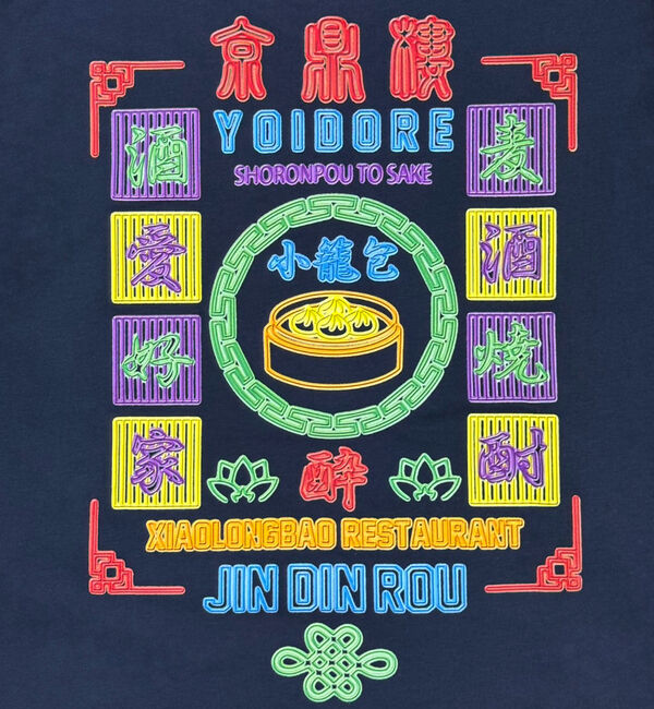 ABAHOUSE「【YOIDORE/ヨイドレ】YOIDORE&times; シンディンロンT/コラボ/ユニセッ」|Tシャツ・カットソー|