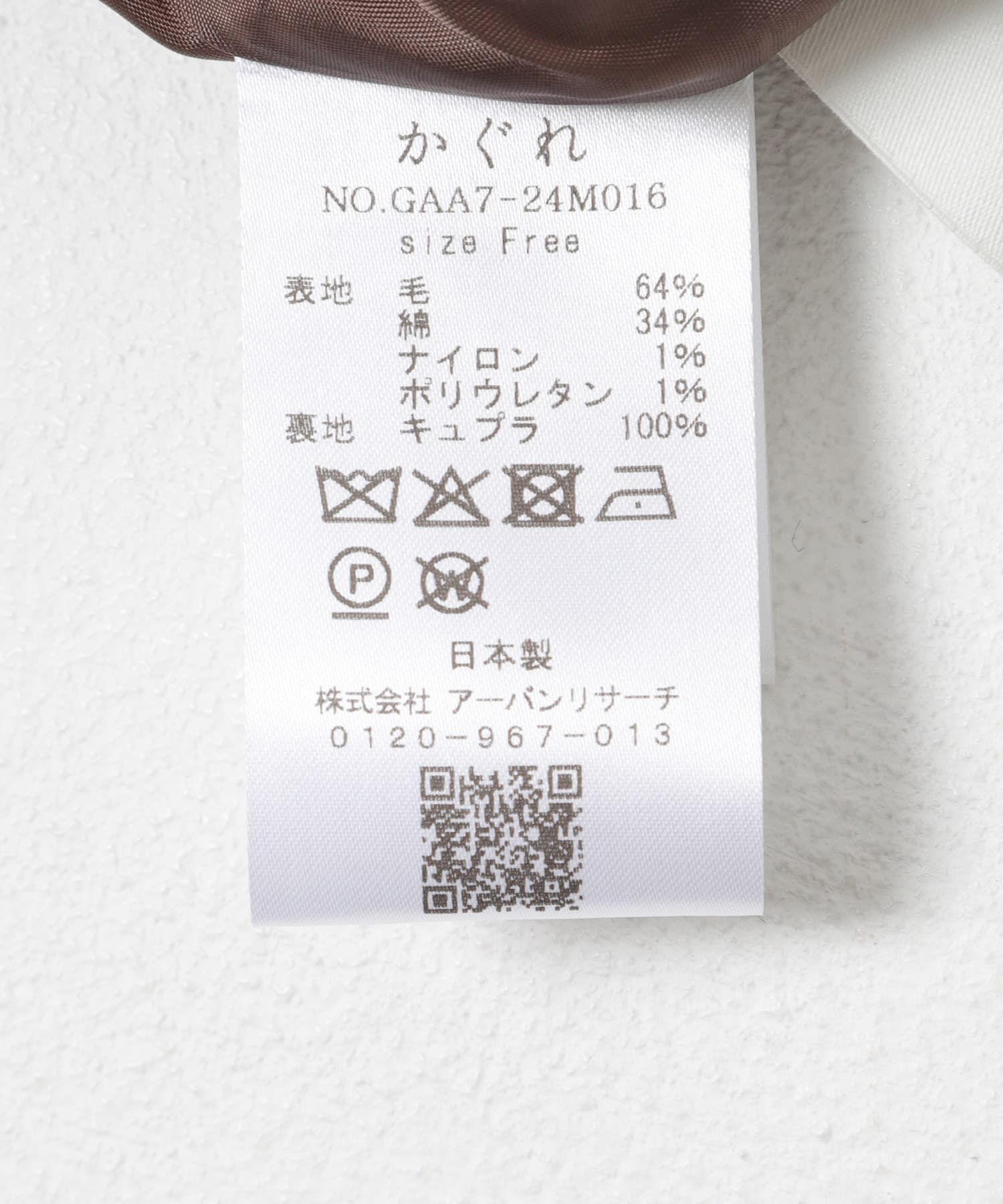 かぐれ「ウールコットンチェックパンツ」|その他|