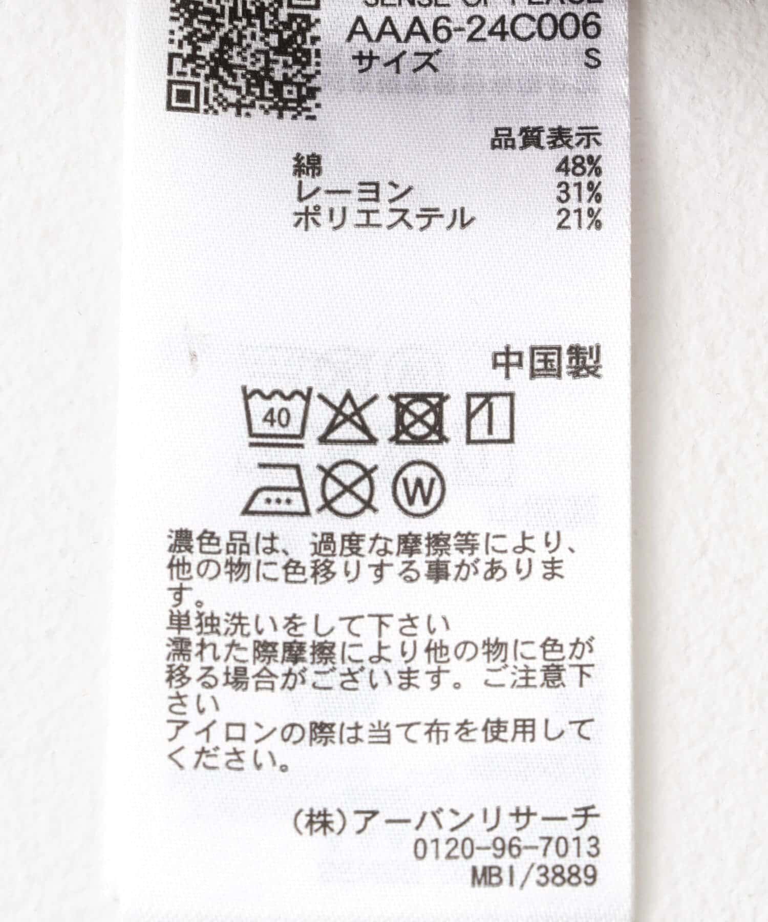 SENSE OF PLACE by URBAN RESEARCH「カーブデニム」|デニム|