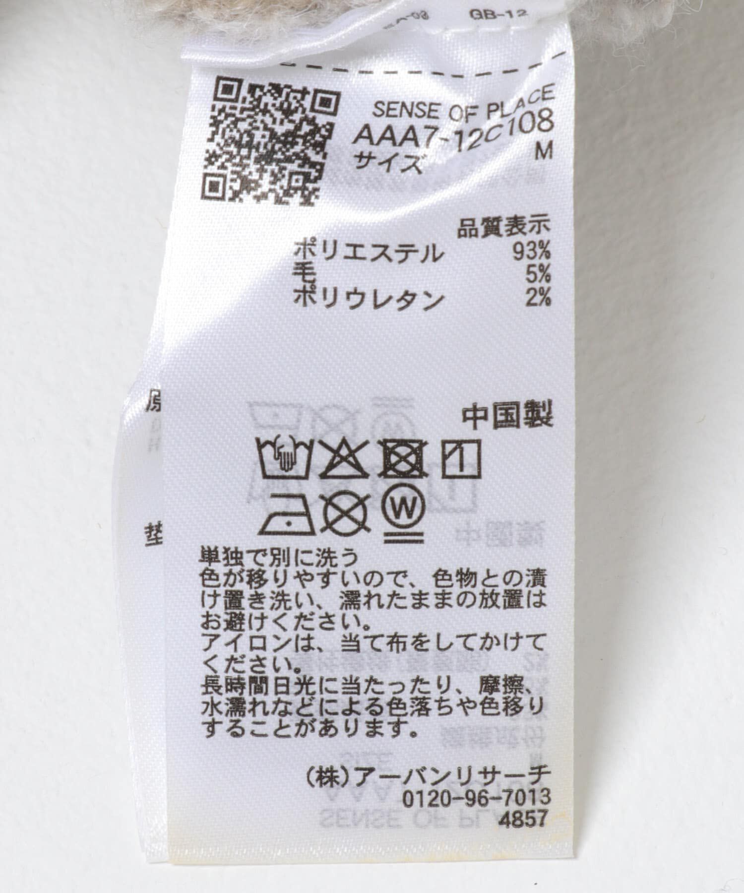 SENSE OF PLACE by URBAN RESEARCH「『ユニセックス』ブークレグラデーションニット」|ニット・セーター|