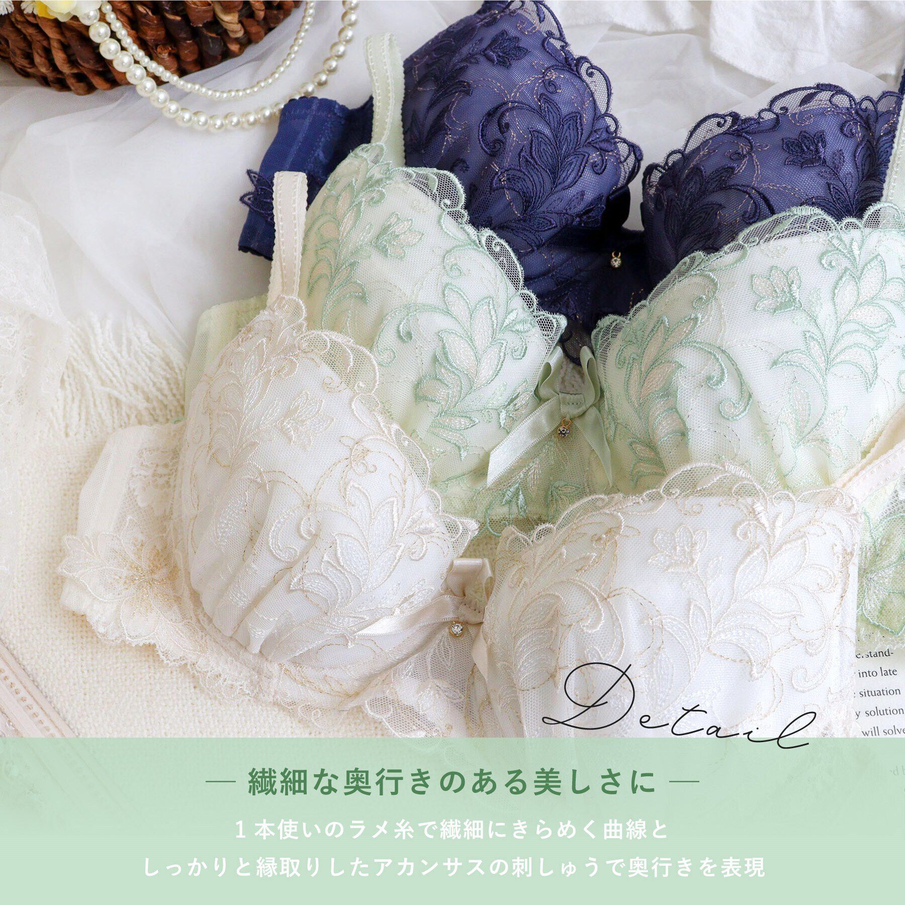 Risa Magli「イリーナ ブラジャー（E-F）＜サイドシェイプ＞」|インナー|