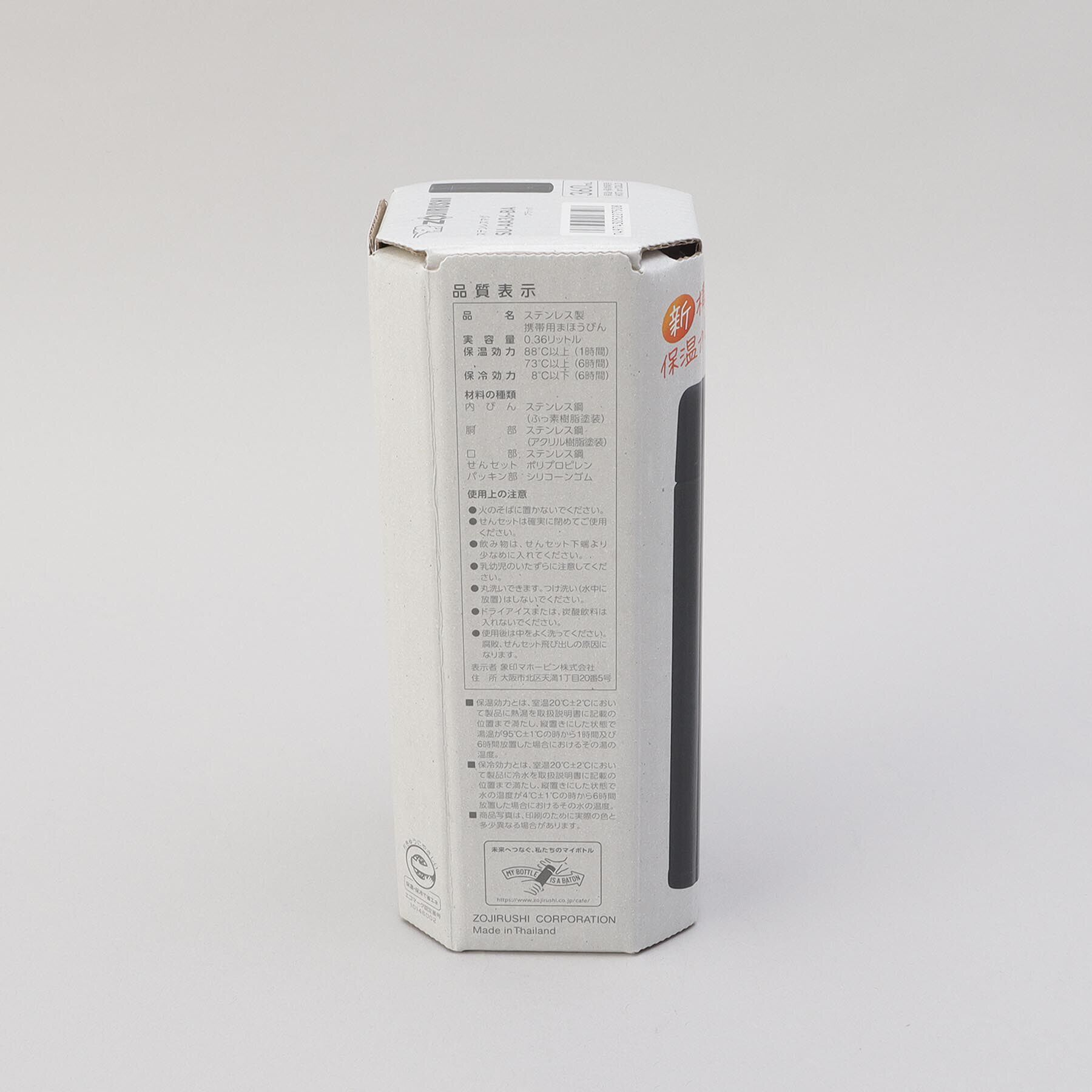 212 KITCHEN STORE「ステンレスマグ360ml BK  ＜ZOJIRUSHI 象印＞」|食器・キッチングッズ|