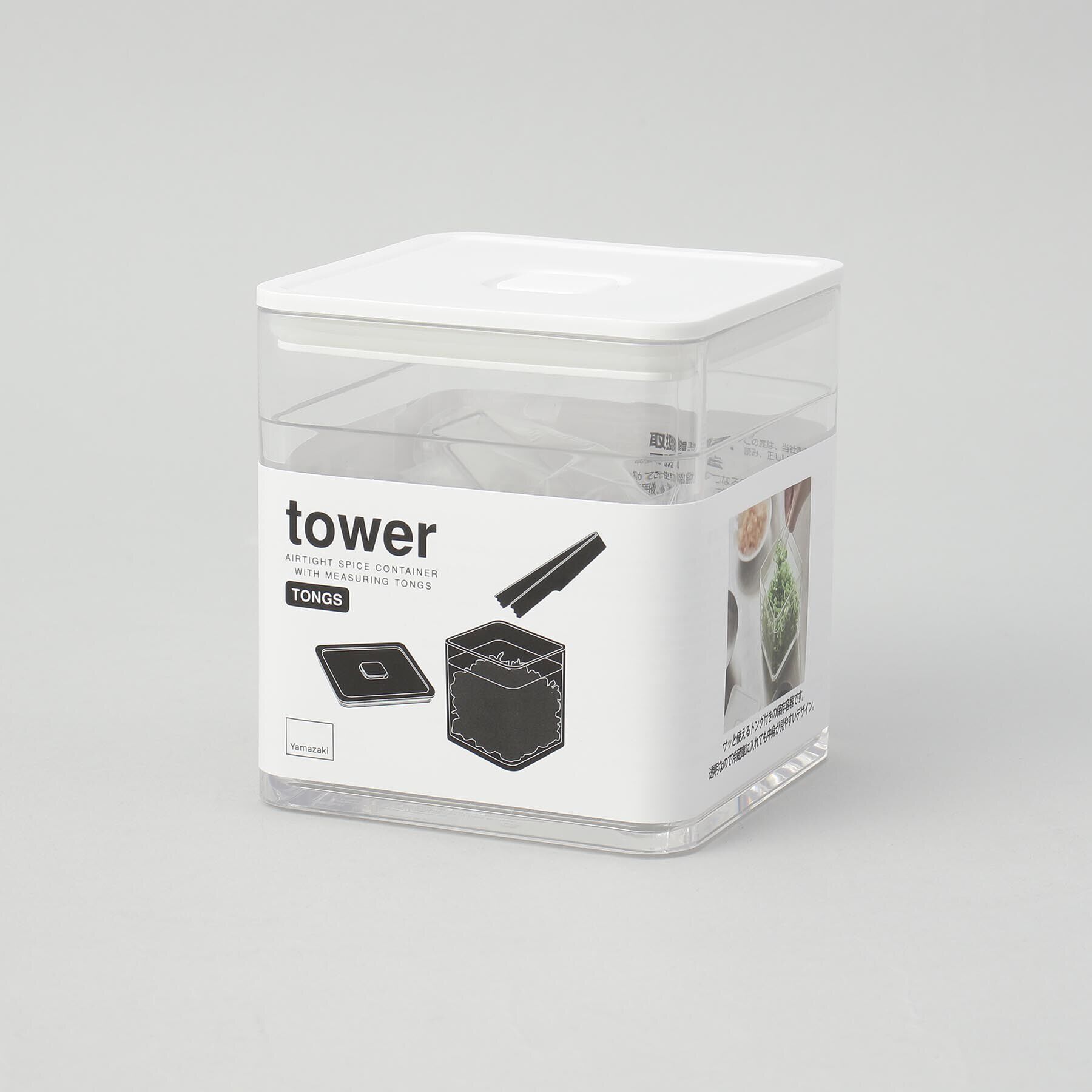 212 KITCHEN STORE「トング付き バルブ付き密閉保存容器 WH 山崎実業 ＜tower タワー＞」|食器・キッチングッズ|