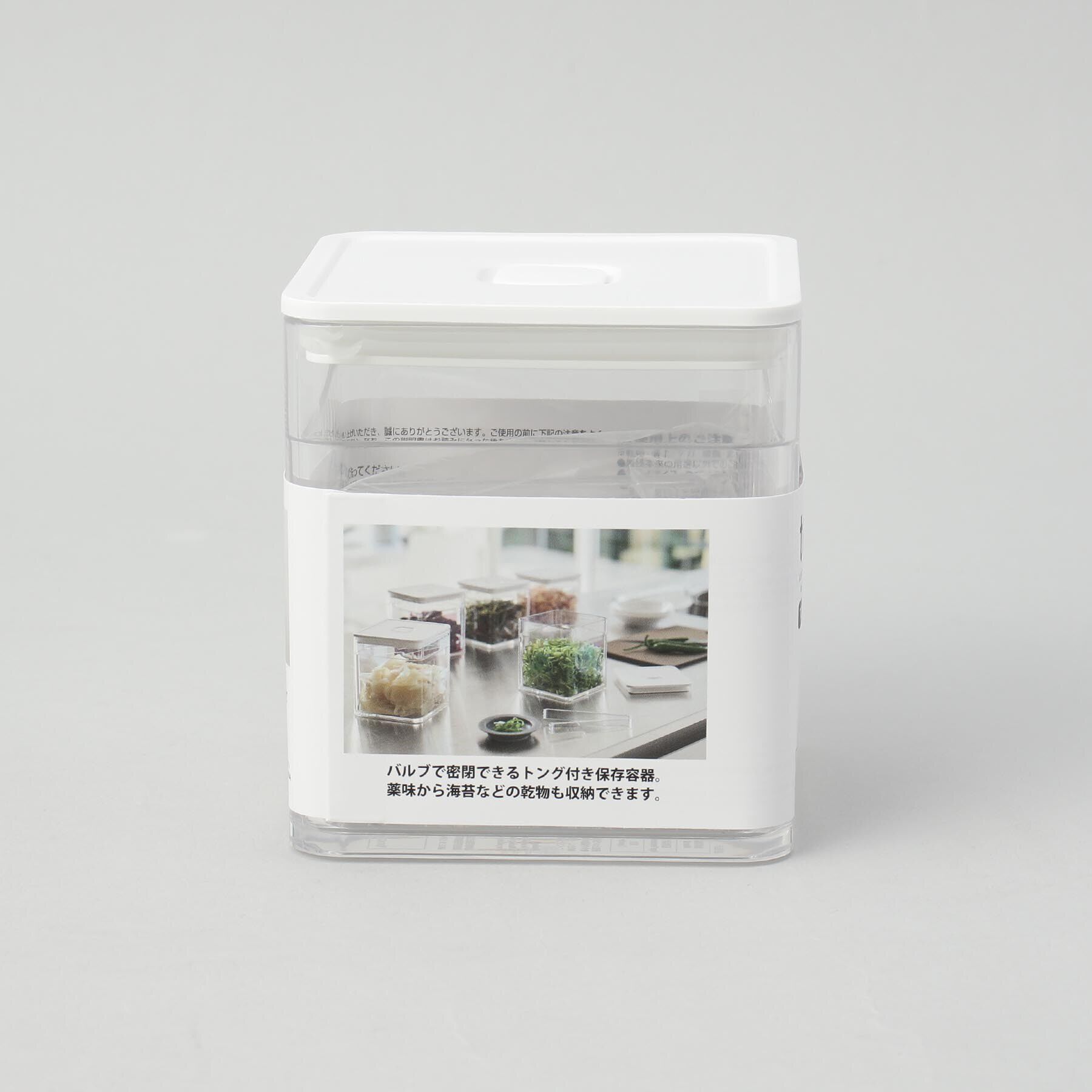 212 KITCHEN STORE「トング付き バルブ付き密閉保存容器 WH 山崎実業 ＜tower タワー＞」|食器・キッチングッズ|