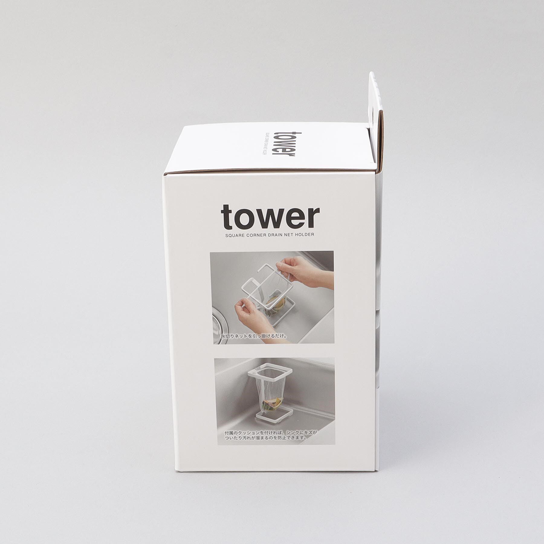 212 KITCHEN STORE「コーナーに置ける水切りネットホルダー スクエア WH 山崎実業 ＜tower  タワー＞」|その他|