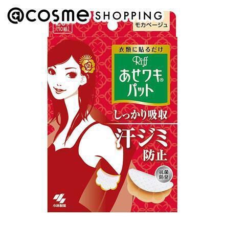  「Riff(リフ) あせワキパット モカベージュ　　　 (20枚)」|その他|その他