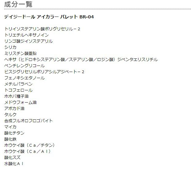 MARY QUANT「デイジードール アイカラー パレット」|アイシャドウ|