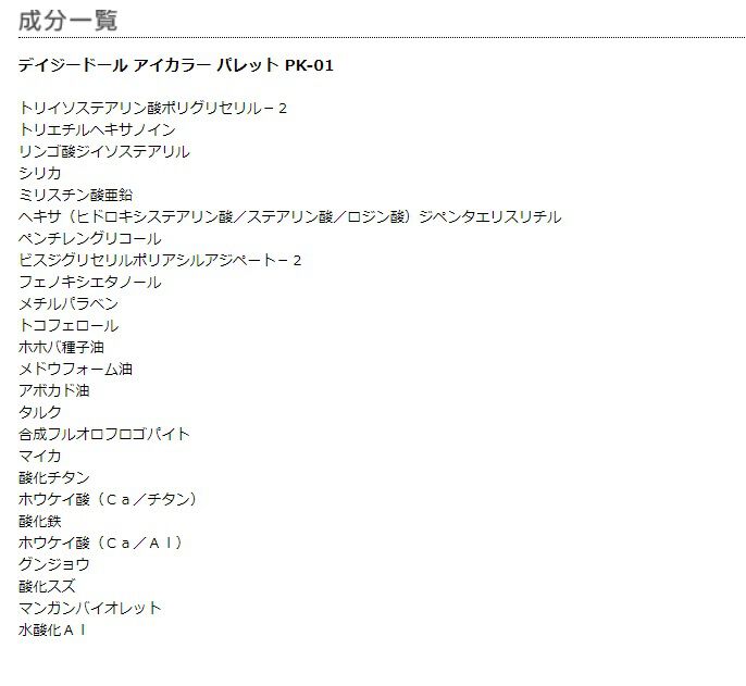 MARY QUANT「デイジードール アイカラー パレット」|アイシャドウ|