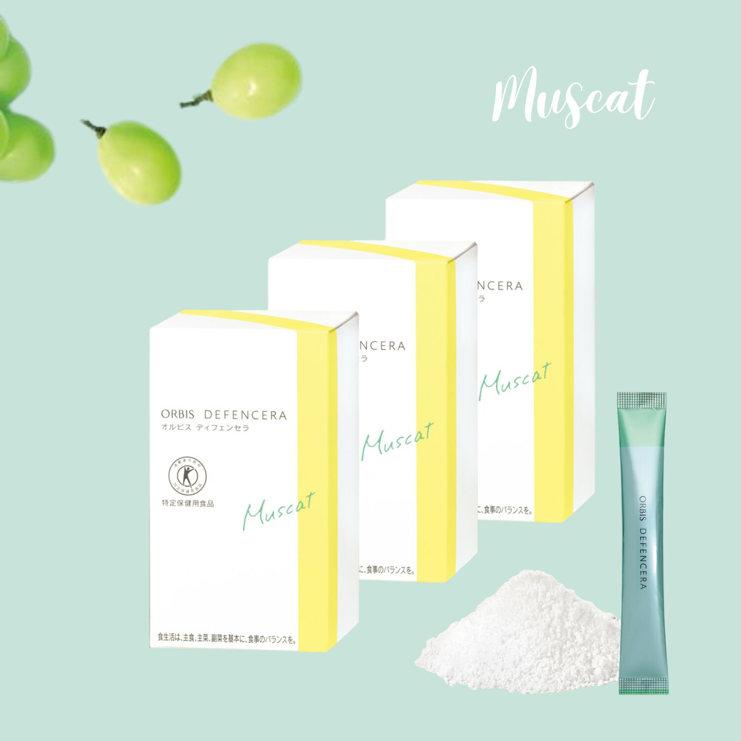 ORBIS「【3箱セット】オルビス ディフェンセラ」|アイケア|マスカット